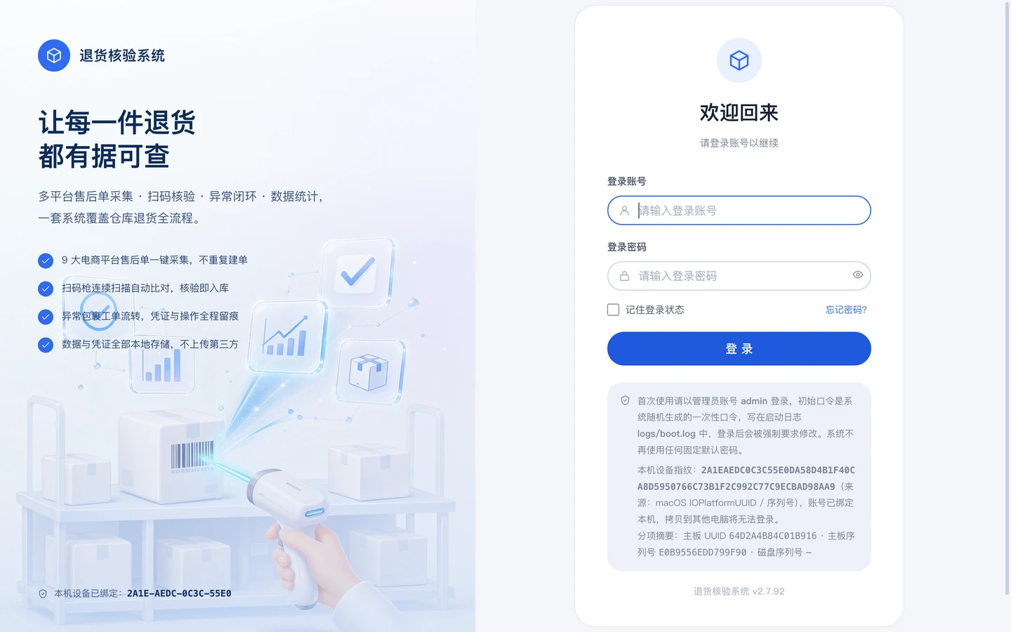 登录页